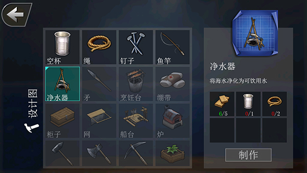 海洋生存模拟器下载_模拟经营_第7张_沃德下载站 海洋生存模拟器下载_https://www.wordpress6.com_模拟经营_第7张