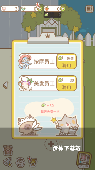 猫咪游戏室下载_休闲益智_第3张_沃德下载站 猫咪游戏室下载_https://www.wordpress6.com_休闲益智_第3张
