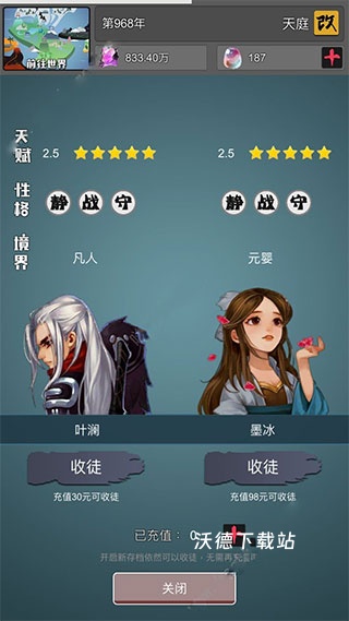 修仙掌门人下载_模拟经营_第1张_沃德下载站 修仙掌门人下载_https://www.wordpress6.com_模拟经营_第1张