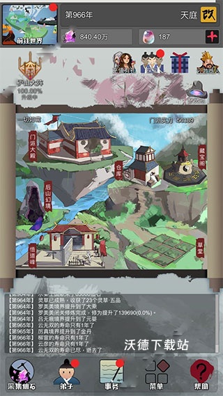 修仙掌门人下载_模拟经营_第2张_沃德下载站 修仙掌门人下载_https://www.wordpress6.com_模拟经营_第2张
