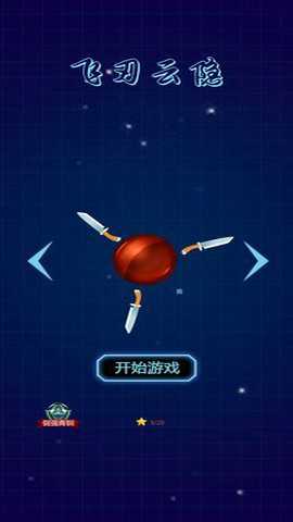 飞刃云隐下载_休闲益智_第2张_沃德下载站 飞刃云隐下载_https://www.wordpress6.com_休闲益智_第2张