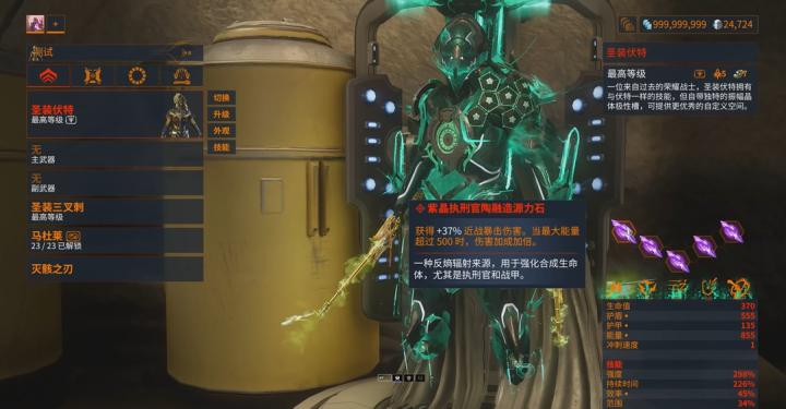 星际战甲圣装怎么买的_游戏攻略_第1张_沃德下载站 星际战甲圣装怎么买的_https://www.wordpress6.com_游戏攻略_第1张