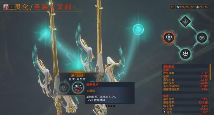 星际战甲圣装怎么买的_游戏攻略_第2张_沃德下载站 星际战甲圣装怎么买的_https://www.wordpress6.com_游戏攻略_第2张