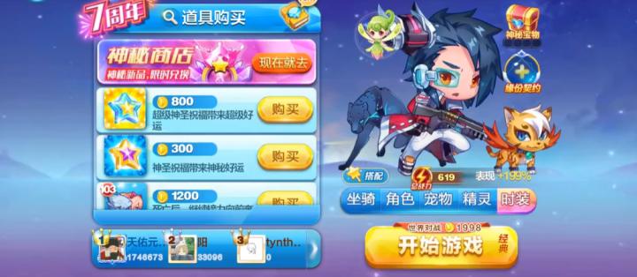 天天酷跑如何合成小魔仙_游戏攻略_第1张_沃德下载站 天天酷跑如何合成小魔仙_https://m.wordpress6.com_游戏攻略_第1张