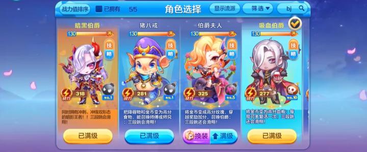 天天酷跑如何合成小魔仙_游戏攻略_第2张_沃德下载站 天天酷跑如何合成小魔仙_https://m.wordpress6.com_游戏攻略_第2张