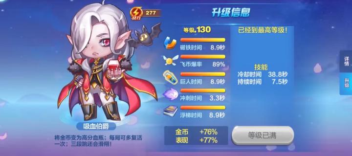 天天酷跑如何合成小魔仙_游戏攻略_第3张_沃德下载站 天天酷跑如何合成小魔仙_https://m.wordpress6.com_游戏攻略_第3张