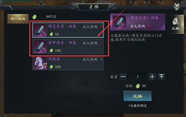 问山海下载_角色扮演_第2张_沃德下载站 问山海下载_https://www.wordpress6.com_角色扮演_第2张