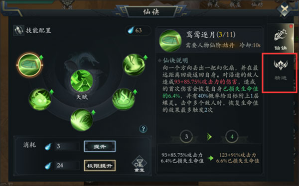 问山海下载_角色扮演_第4张_沃德下载站 问山海下载_https://www.wordpress6.com_角色扮演_第4张