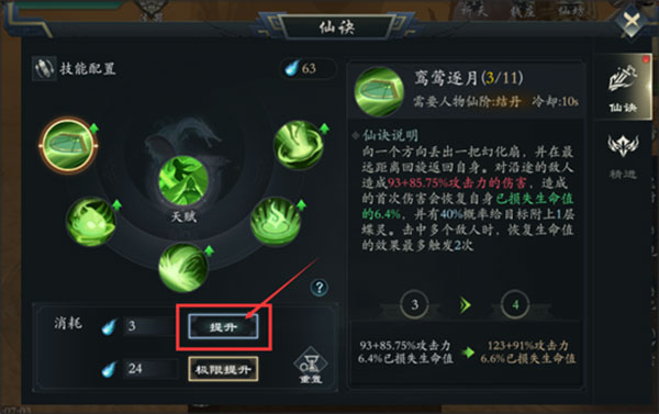 问山海下载_角色扮演_第3张_沃德下载站 问山海下载_https://www.wordpress6.com_角色扮演_第3张