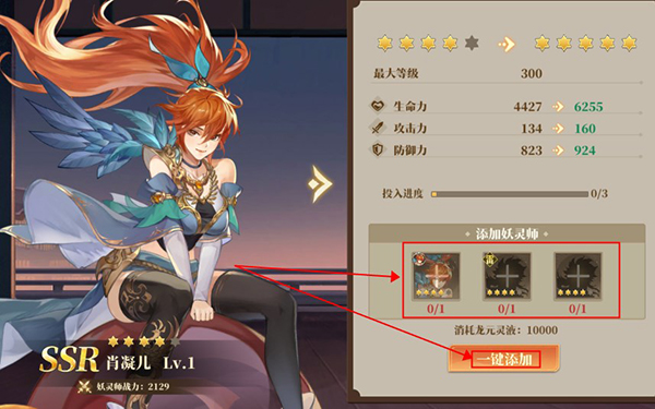 妖神记之巅峰对决内测版下载_角色扮演_第4张_沃德下载站 妖神记之巅峰对决内测版下载_https://m.wordpress6.com_角色扮演_第4张