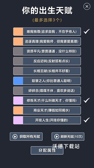 修仙模拟器我要修真无广告下载_模拟经营_第1张_沃德下载站 修仙模拟器我要修真无广告下载_https://www.wordpress6.com_模拟经营_第1张