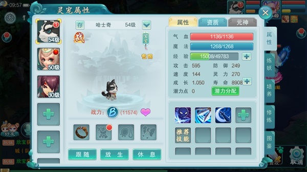 梦回西游记最新版下载_角色扮演_第1张_沃德下载站 梦回西游记最新版下载_https://www.wordpress6.com_角色扮演_第1张