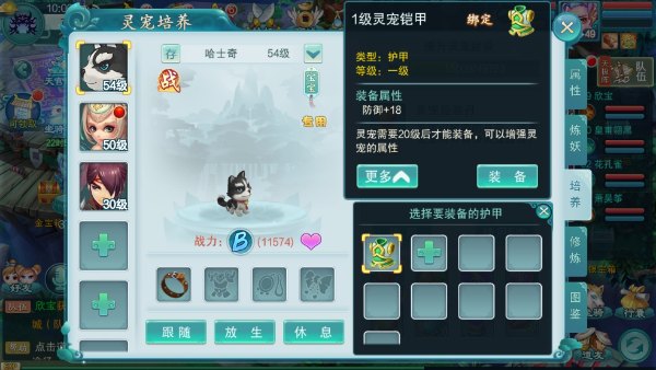 梦回西游记最新版下载_角色扮演_第3张_沃德下载站 梦回西游记最新版下载_https://www.wordpress6.com_角色扮演_第3张