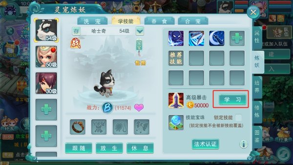 梦回西游记最新版下载_角色扮演_第4张_沃德下载站 梦回西游记最新版下载_https://www.wordpress6.com_角色扮演_第4张