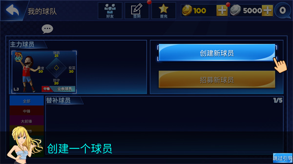 街头篮球联盟下载_休闲益智_第2张_沃德下载站 街头篮球联盟下载_https://m.wordpress6.com_休闲益智_第2张