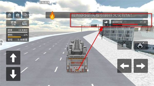城市消防车下载_模拟经营_第4张_沃德下载站 城市消防车下载_https://www.wordpress6.com_模拟经营_第4张