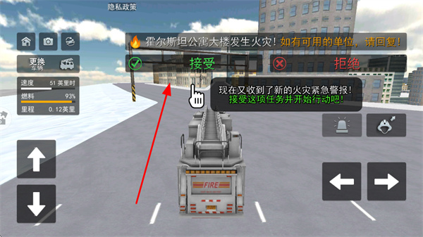 城市消防车下载_模拟经营_第3张_沃德下载站 城市消防车下载_https://www.wordpress6.com_模拟经营_第3张