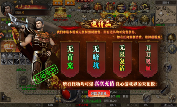 执剑江湖下载_角色扮演_第1张_沃德下载站 执剑江湖下载_https://www.wordpress6.com_角色扮演_第1张