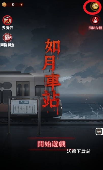 如月车站下载_模拟经营_第1张_沃德下载站 如月车站下载_https://www.wordpress6.com_模拟经营_第1张
