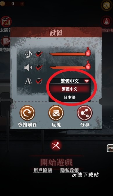 如月车站下载_模拟经营_第2张_沃德下载站 如月车站下载_https://www.wordpress6.com_模拟经营_第2张