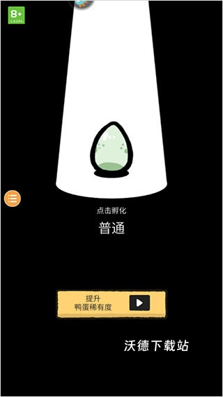 怪鸭世界下载_https://m.wordpress6.com_休闲益智_第2张