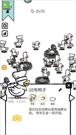 怪鸭世界下载_https://m.wordpress6.com_休闲益智_第3张