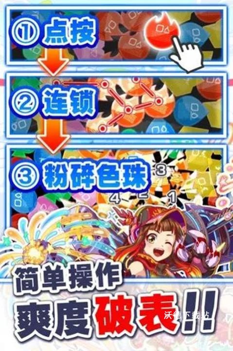 Crash Fever国际服下载_https://www.wordpress6.com_休闲益智_第2张