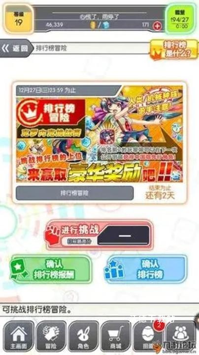 Crash Fever国际服下载_https://www.wordpress6.com_休闲益智_第3张