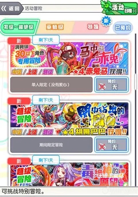 Crash Fever国际服下载_https://www.wordpress6.com_休闲益智_第4张