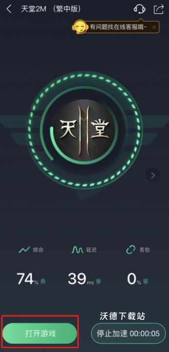 天堂2m台服下载_角色扮演_第2张_沃德下载站 天堂2m台服下载_https://m.wordpress6.com_角色扮演_第2张