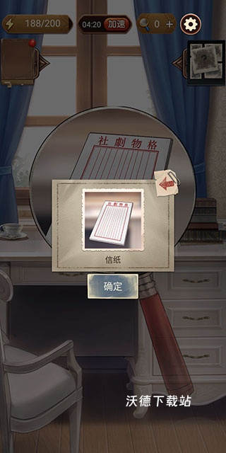隐秘的原罪7下载_休闲益智_第2张_沃德下载站 隐秘的原罪7下载_https://www.wordpress6.com_休闲益智_第2张