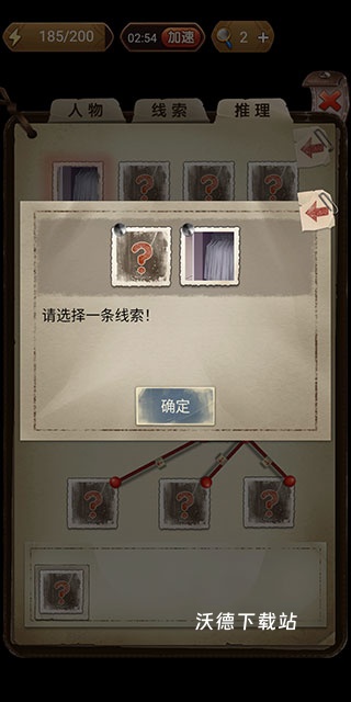隐秘的原罪7下载_休闲益智_第4张_沃德下载站 隐秘的原罪7下载_https://www.wordpress6.com_休闲益智_第4张