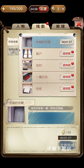 隐秘的原罪7下载_休闲益智_第3张_沃德下载站 隐秘的原罪7下载_https://www.wordpress6.com_休闲益智_第3张