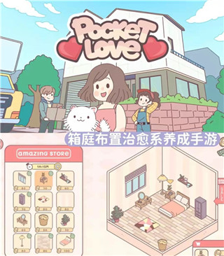 袋中爱下载_https://www.wordpress6.com_休闲益智_第1张