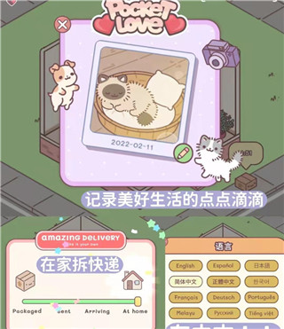 袋中爱下载_https://www.wordpress6.com_休闲益智_第4张