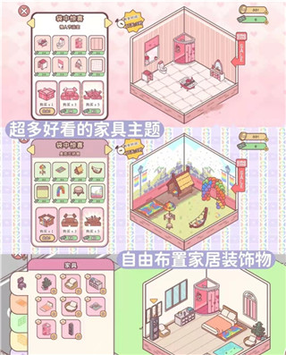 袋中爱下载_https://www.wordpress6.com_休闲益智_第5张