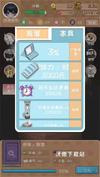 网络小说家模拟器下载_模拟经营_第1张_沃德下载站 网络小说家模拟器下载_https://www.wordpress6.com_模拟经营_第1张