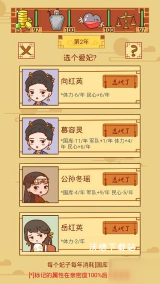 皇上你好蔡啊下载_模拟经营_第1张_沃德下载站 皇上你好蔡啊下载_https://www.wordpress6.com_模拟经营_第1张