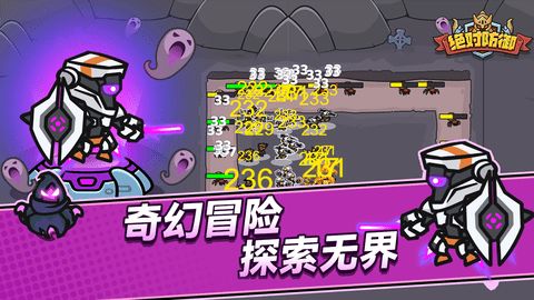 绝对防御塔防下载_休闲益智_第2张_沃德下载站 绝对防御塔防下载_https://www.wordpress6.com_休闲益智_第2张