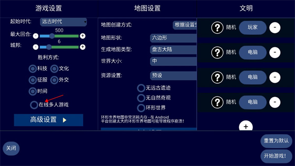 文明帝国战争策略下载_https://www.wordpress6.com_模拟经营_第2张