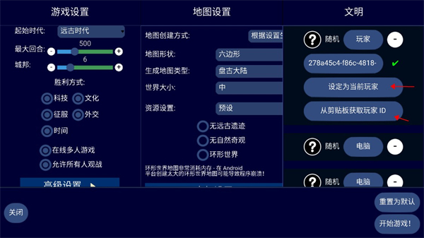 文明帝国战争策略下载_https://www.wordpress6.com_模拟经营_第3张
