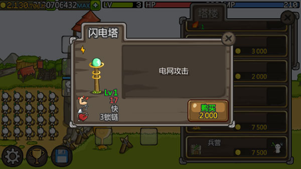 成长城堡正版下载_休闲益智_第4张_沃德下载站 成长城堡正版下载_https://www.wordpress6.com_休闲益智_第4张