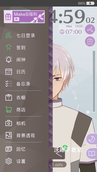早安我的少年官方正版下载_https://www.wordpress6.com_角色扮演_第3张