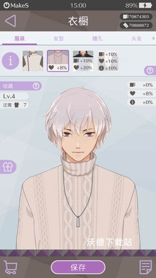 早安我的少年官方正版下载_https://www.wordpress6.com_角色扮演_第5张