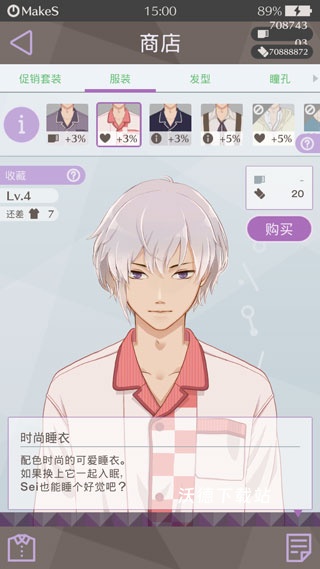 早安我的少年官方正版下载_https://www.wordpress6.com_角色扮演_第6张
