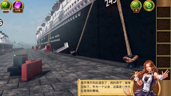 密室逃脱22海上惊魂安卓版下载_休闲益智_第1张_沃德下载站 密室逃脱22海上惊魂安卓版下载_https://m.wordpress6.com_休闲益智_第1张