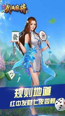 武汉赖子麻将下载_休闲益智_第2张_沃德下载站 武汉赖子麻将下载_https://www.wordpress6.com_休闲益智_第2张