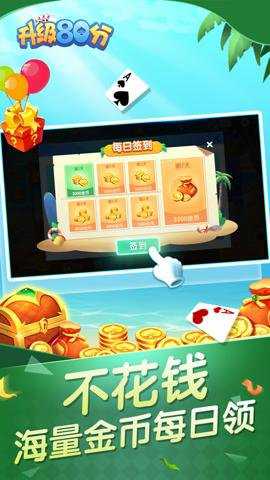 升级80分下载_休闲益智_第1张_沃德下载站 升级80分下载_https://m.wordpress6.com_休闲益智_第1张