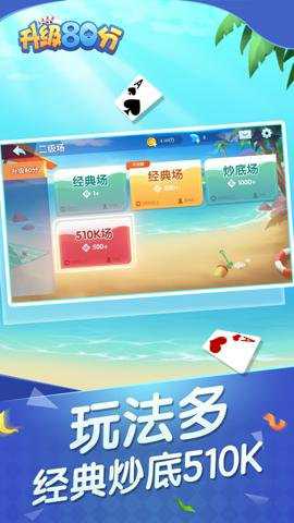 升级80分下载_休闲益智_第2张_沃德下载站 升级80分下载_https://m.wordpress6.com_休闲益智_第2张