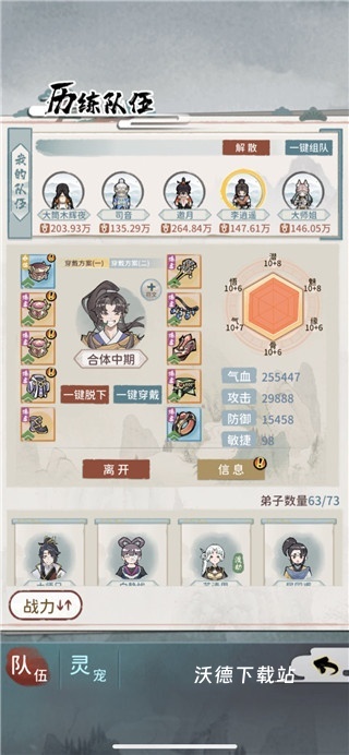 我的门派下载_https://www.wordpress6.com_模拟经营_第4张